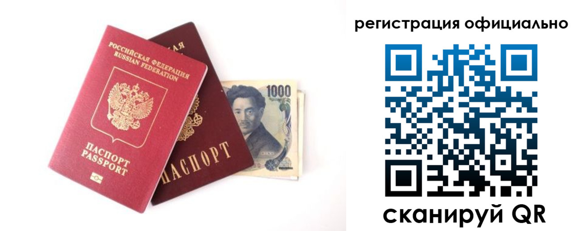 прописка ребенка в Мелеузе