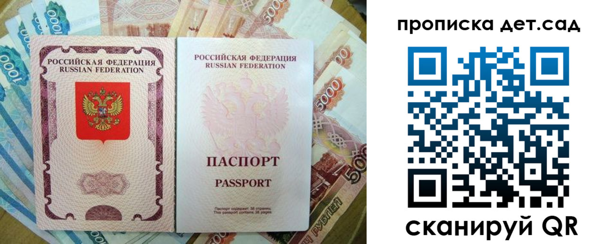 прописка регистрация в Мелеузе
