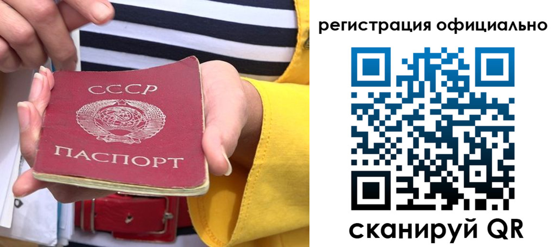 временная регистрация надежно в Мелеузе