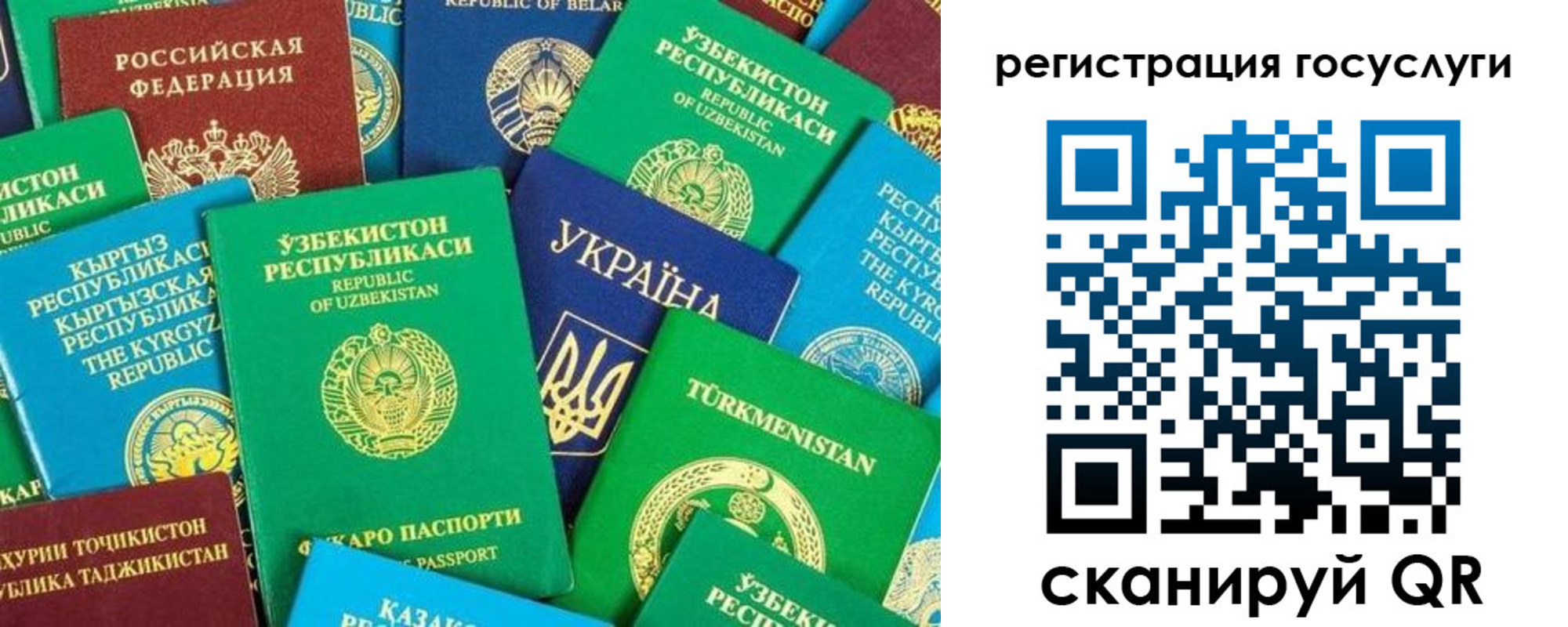 временная регистрация купить в Мелеузе